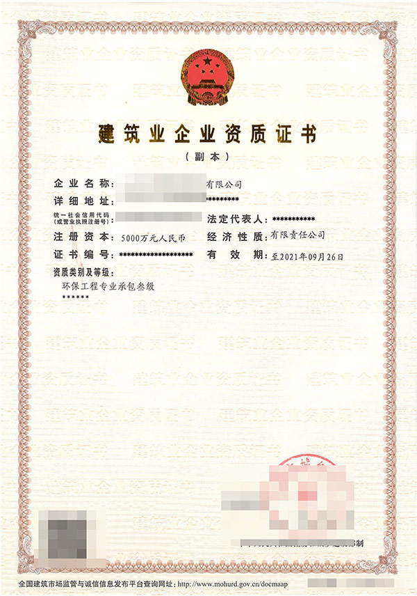 六盘水资质代办选哪家