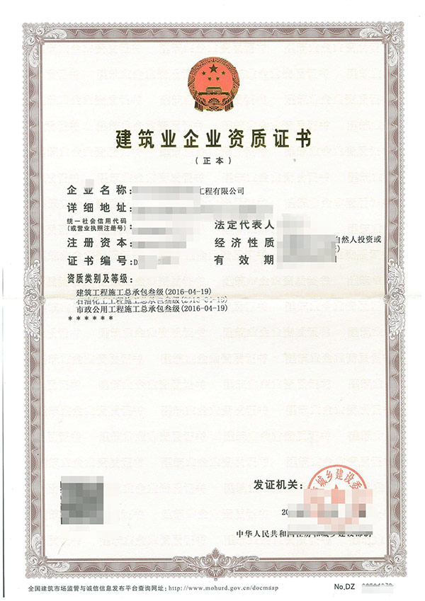 黔南起重设备安装工程专业承包资质代办如何收费