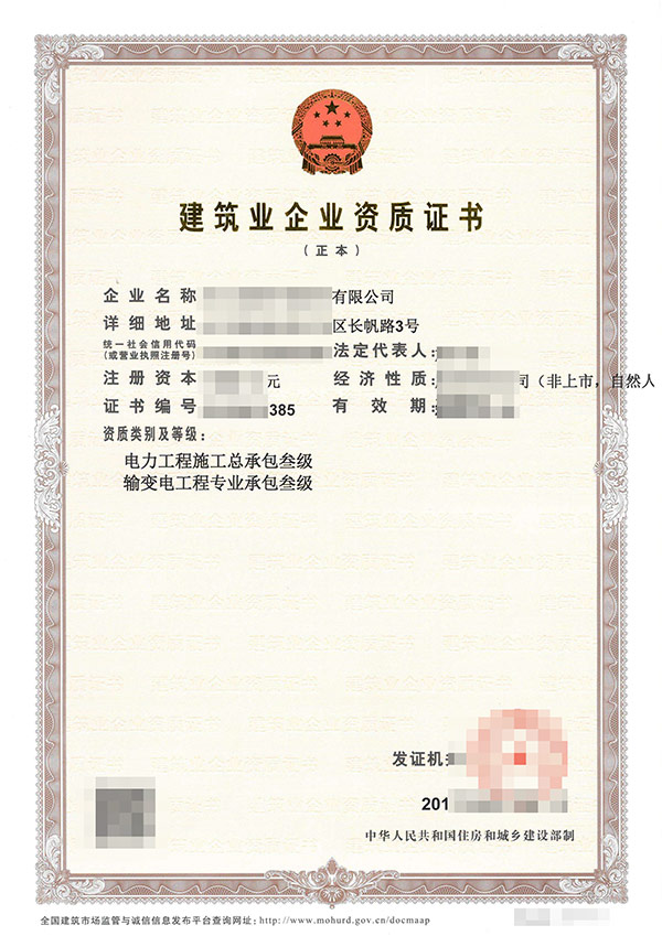 黔南专业的冶金工程施工总承包资质代理机构