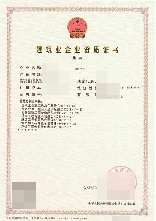 快猫视频回家导航企业申办资质增项如何操作？