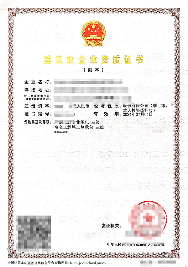 六盘水矿山工程施工总承包资质代办电话