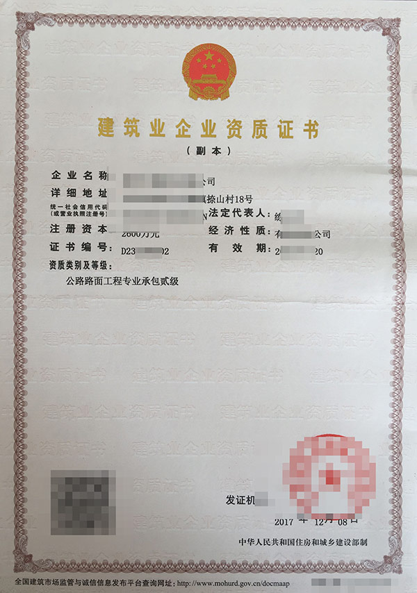 资质代办公司谈快猫视频回家导航三级企业资质主要维护哪些方面?