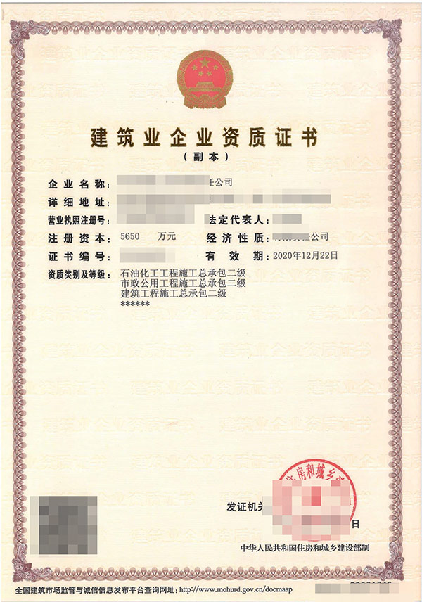 毕节通信工程施工总承包资质代理如何收费