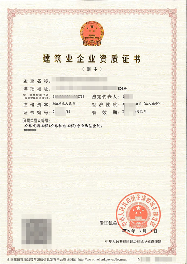 六盘水防水防腐保温工程专业承包资质代办找哪家