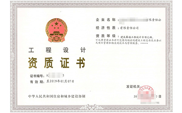 工程设计专项资质标准