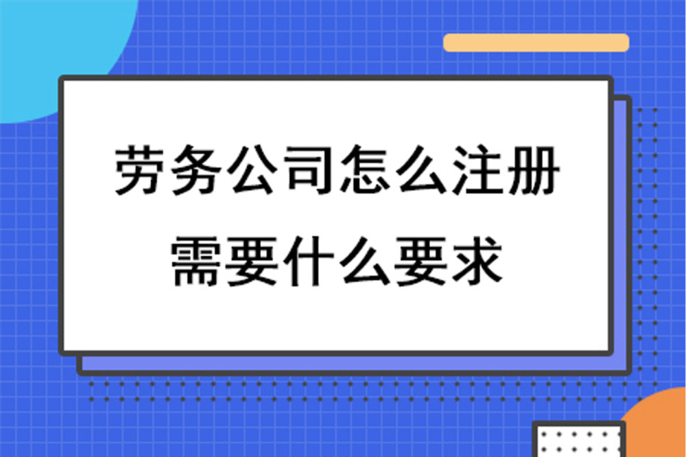 黔东南公路交通工程专业承包资质代理找哪家